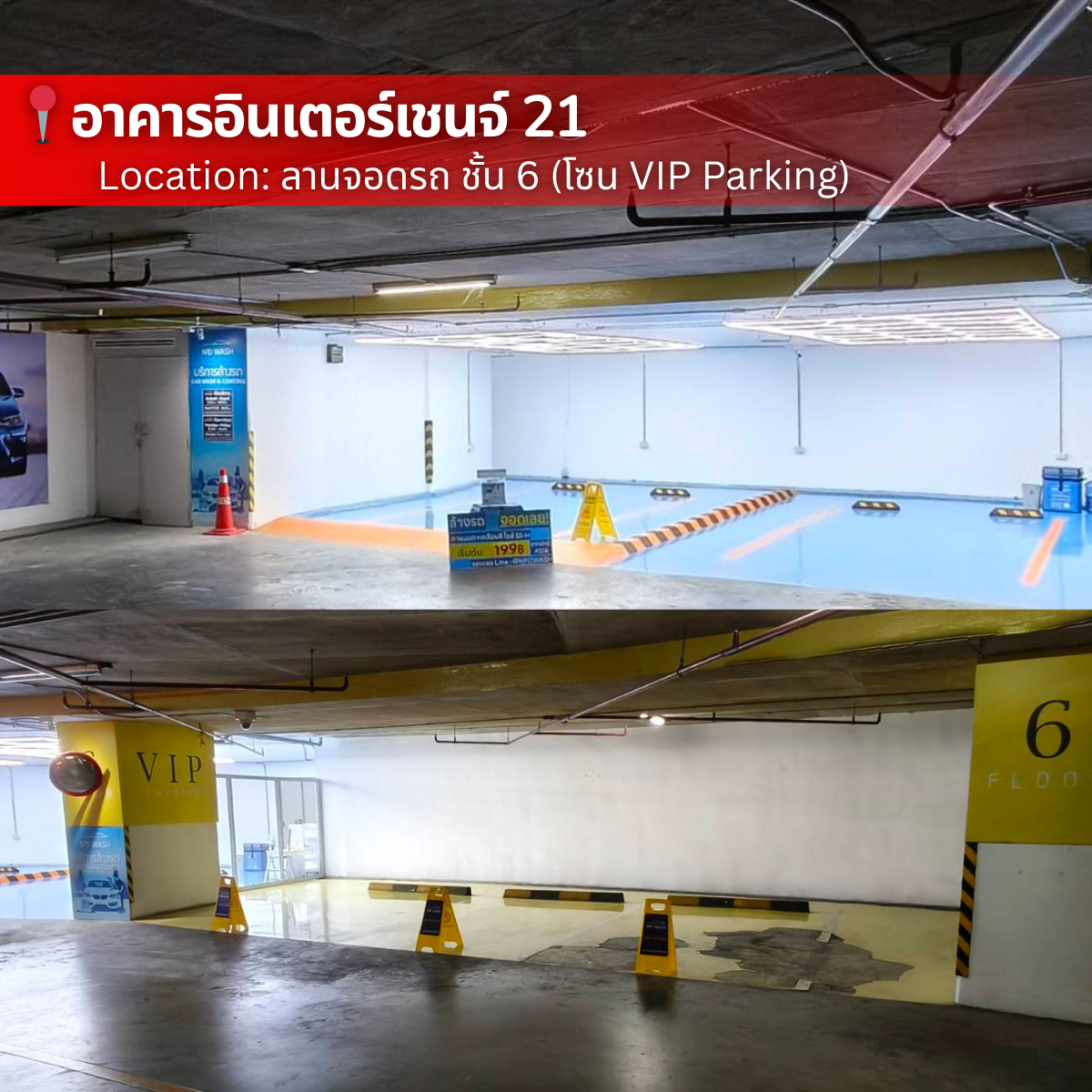 Car wash service at Interchange 21 parking building