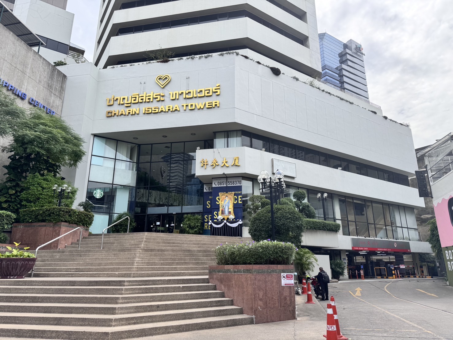 ที่จอดรถชาญอิระ 1 ใกล้สวนลุมพินี