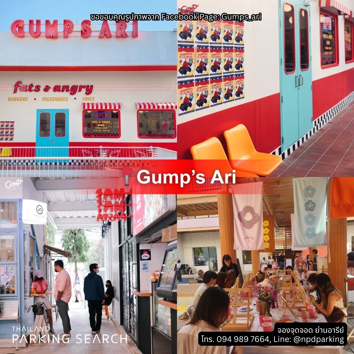 Gump's Ari