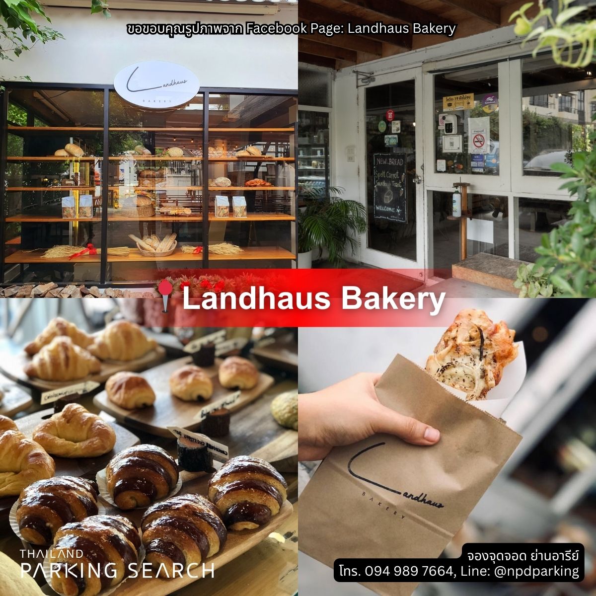 ร้าน Landhaus Bakery