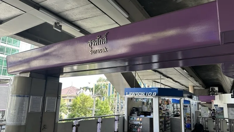 BTS Surasak