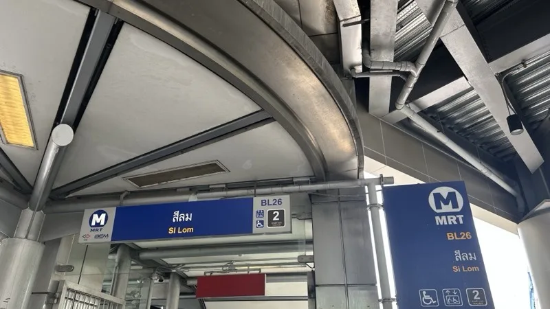 MRT สีลม