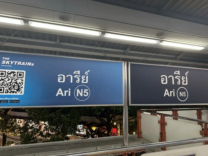 BTS อารีย์