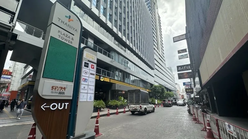 ซอยธนิยะ