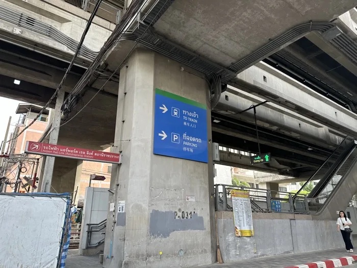 ARL ราชปรารภ