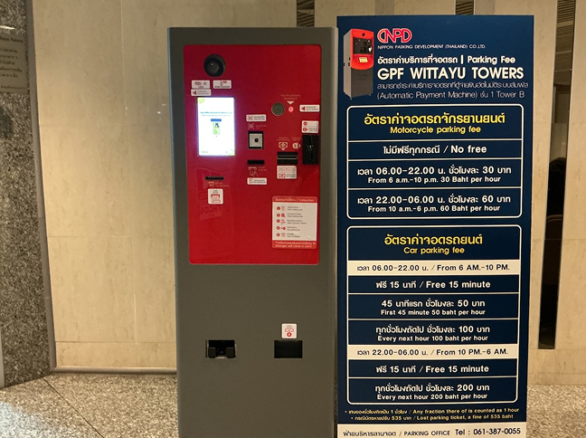 picture of GPF Witthayu Tower005