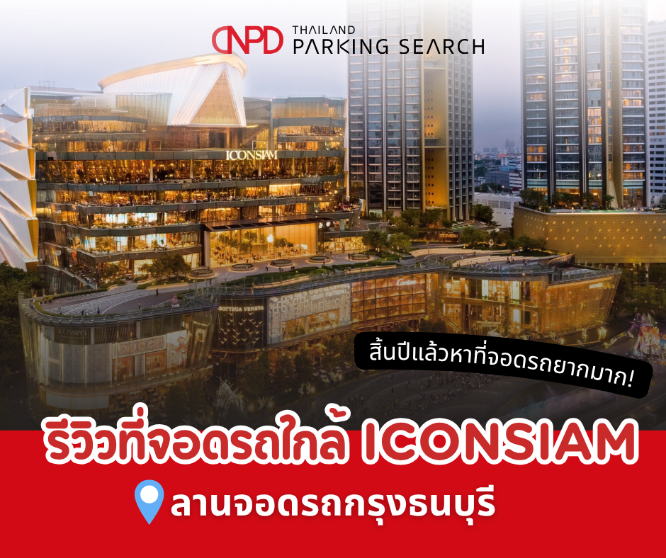 Parking near Iconsiam