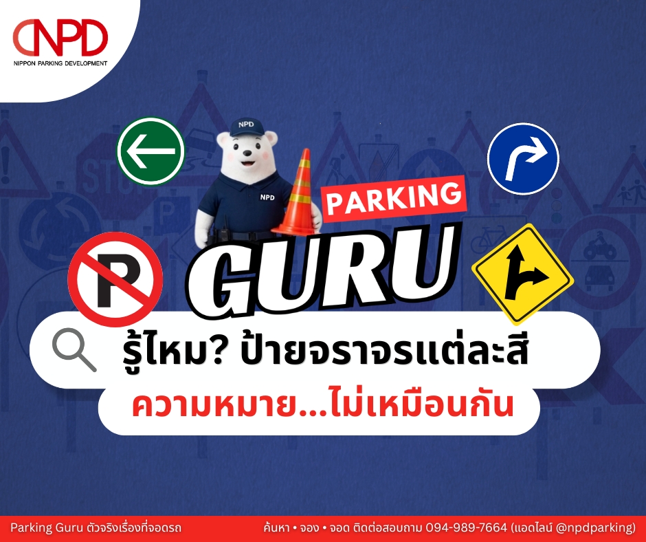 สีป้ายจราจร, ป้ายราจรสีแดง, ป้ายราจรสีน้ำเงิน, ป้ายจราจรสีน้ำเหลือง, ป้ายจราจรสีส้ม