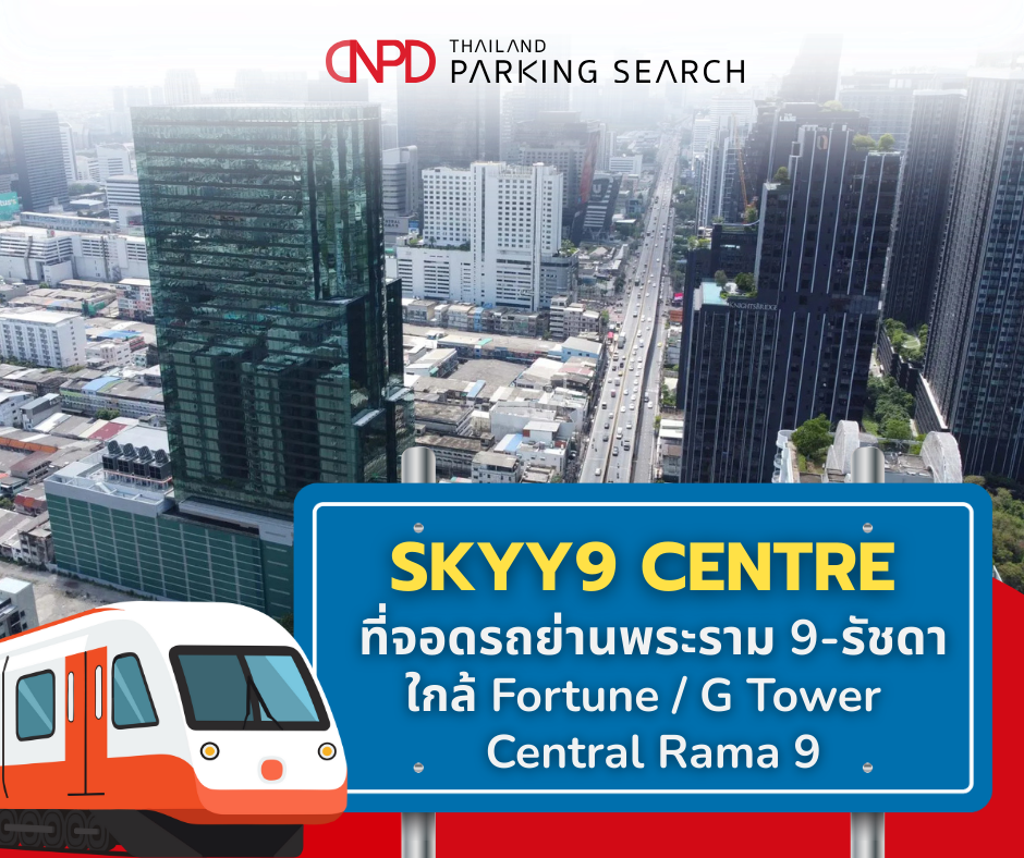 ที่จอดรถ Skyy9 Centre